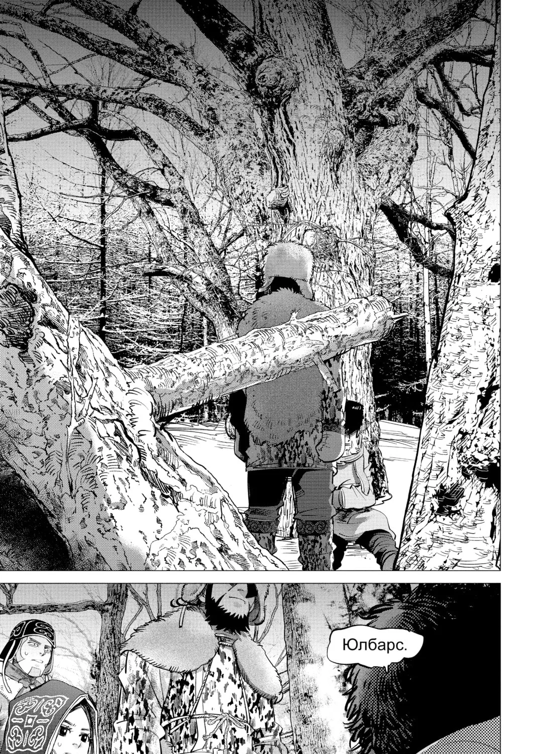 Read Golden Kamuy Manga Online