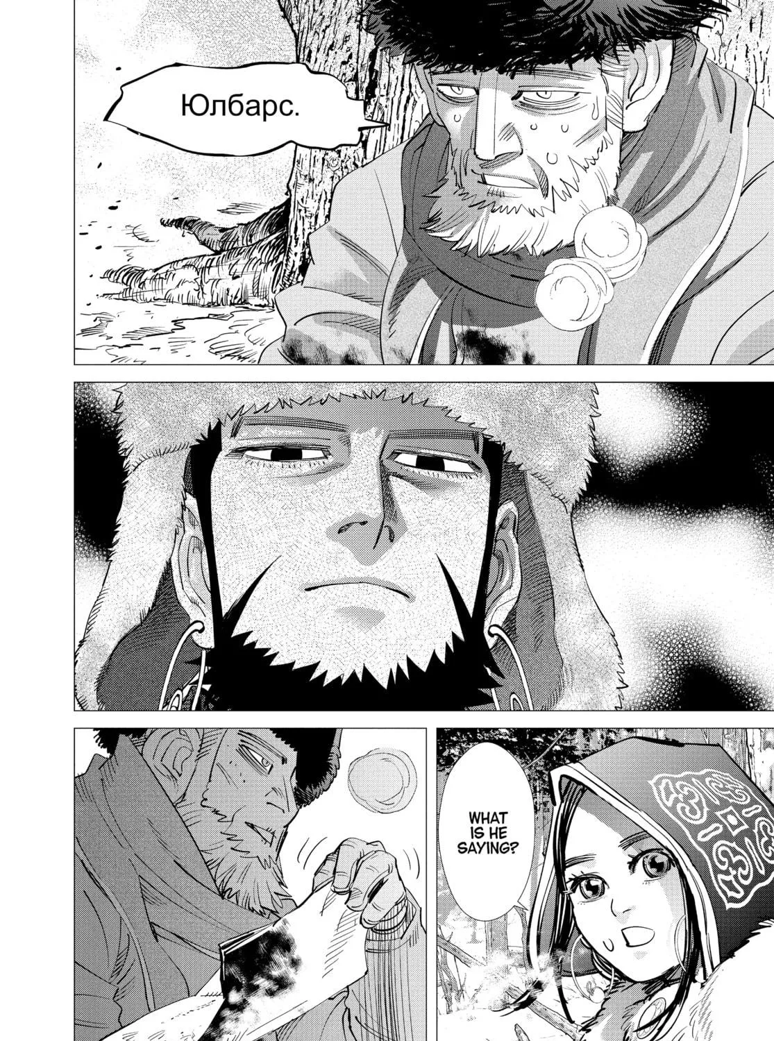 Read Golden Kamuy Manga Online