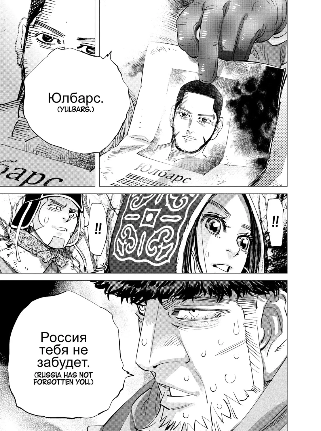 Read Golden Kamuy Manga Online