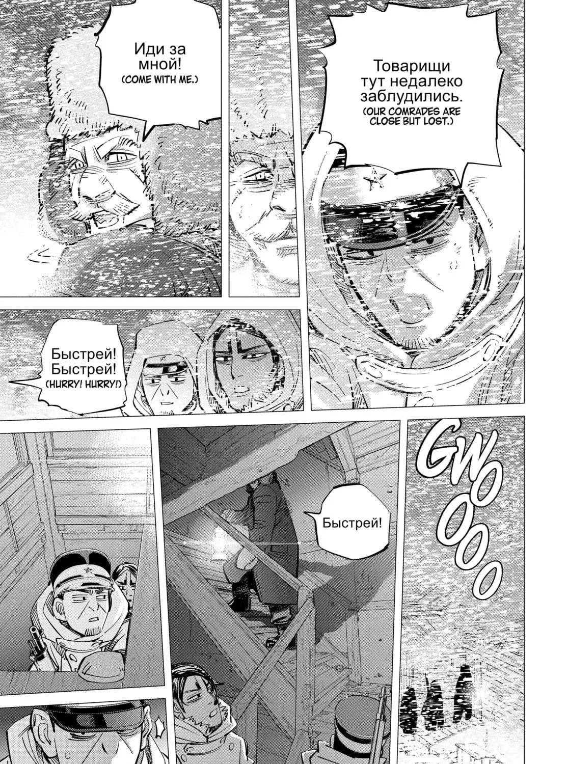 Read Golden Kamuy Manga Online