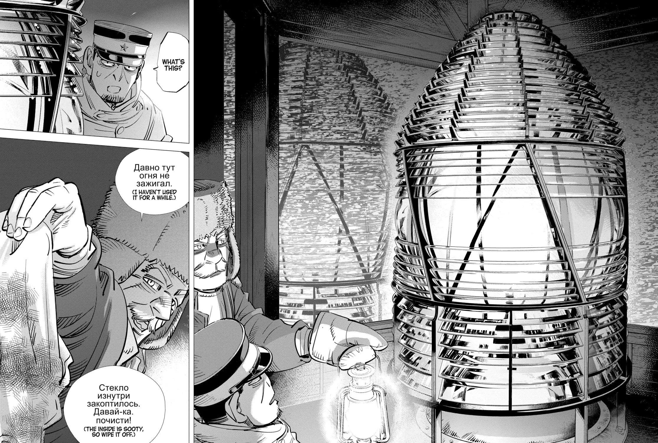 Read Golden Kamuy Manga Online