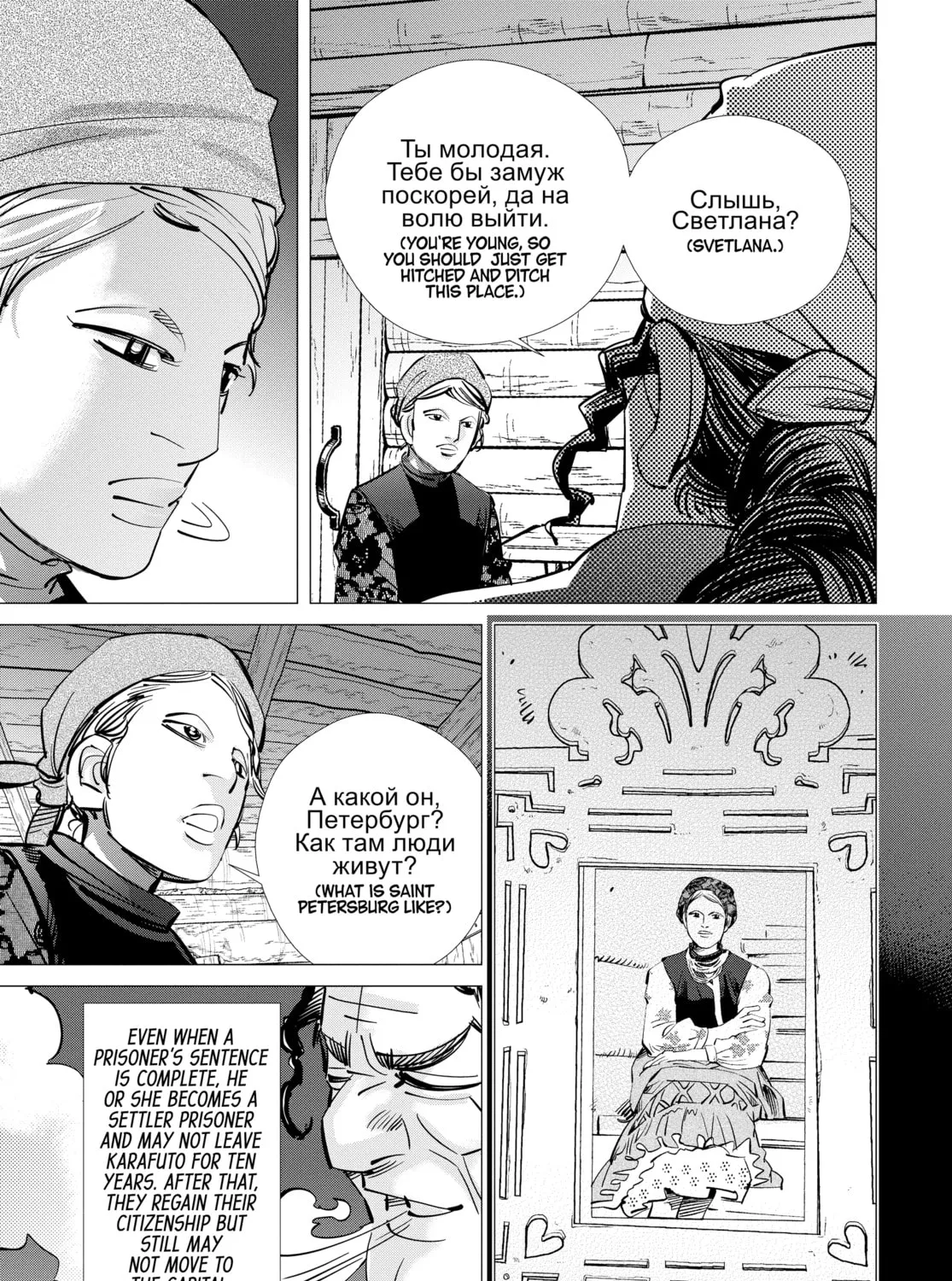 Read Golden Kamuy Manga Online