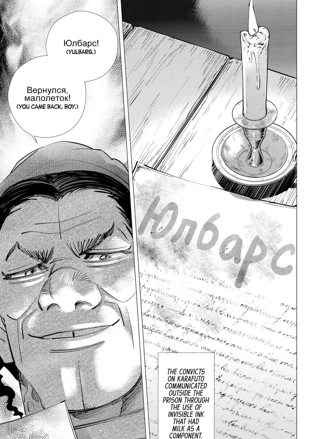 Read Golden Kamuy Manga Online