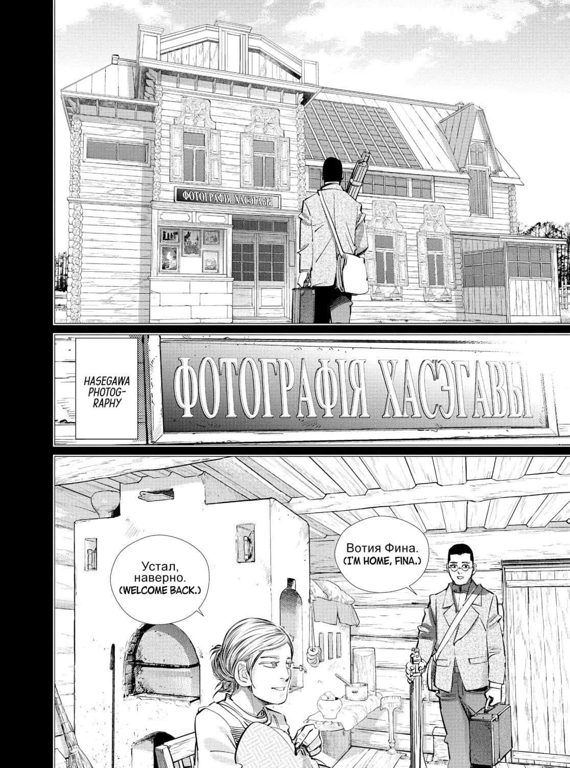 Read Golden Kamuy Manga Online