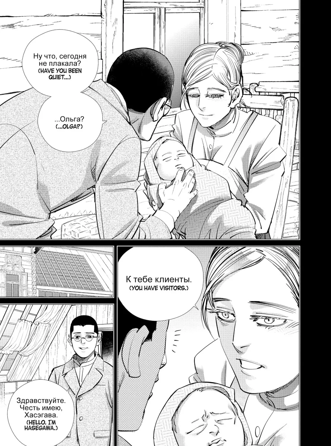 Read Golden Kamuy Manga Online