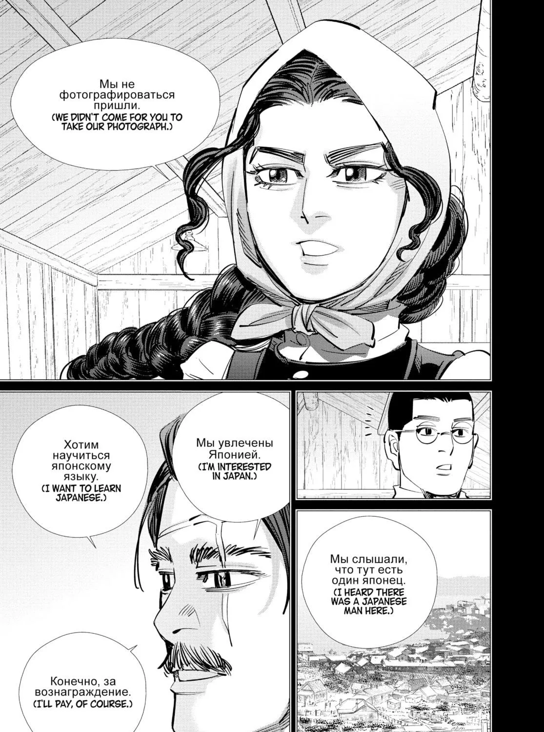 Read Golden Kamuy Manga Online