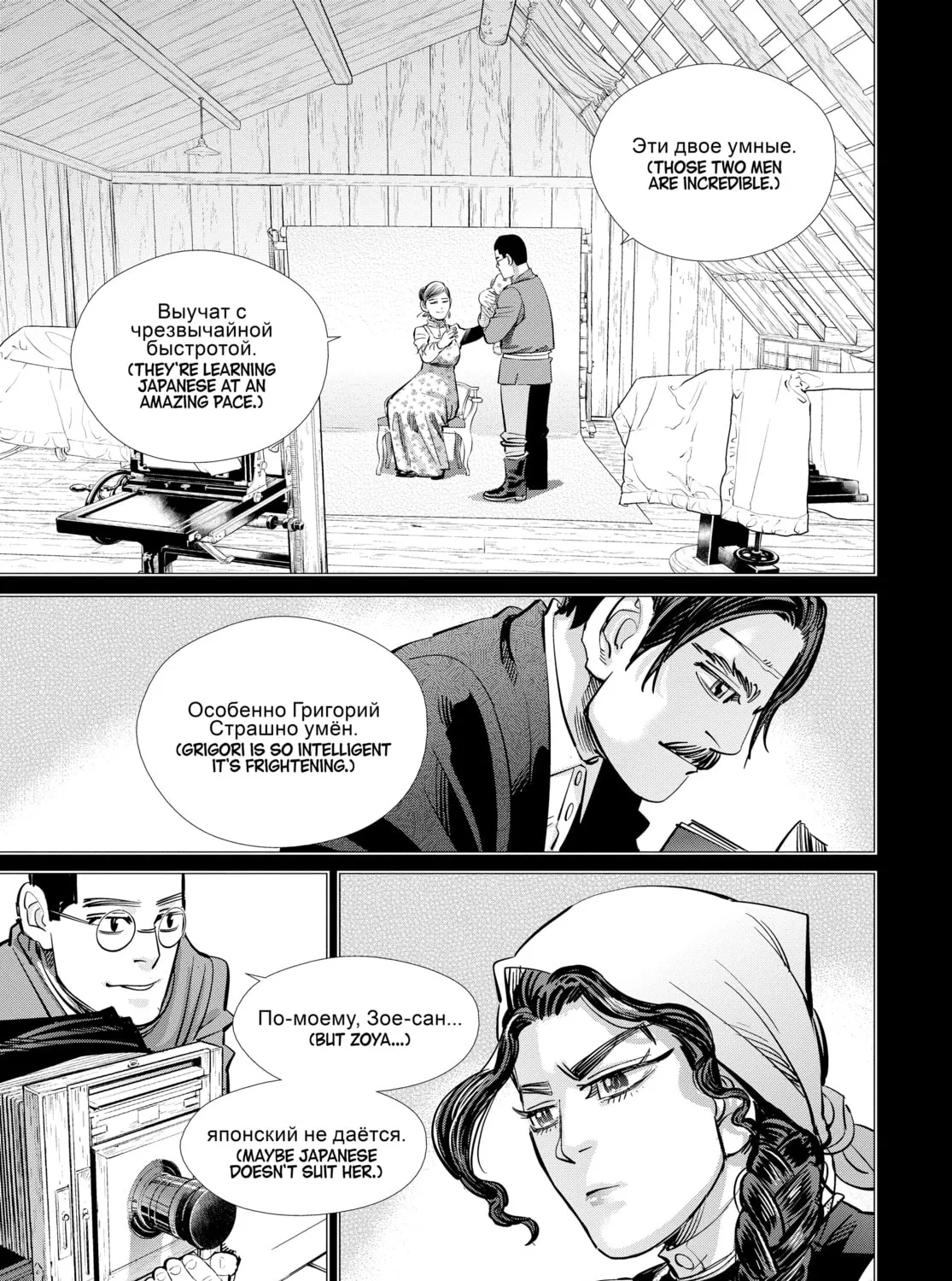 Read Golden Kamuy Manga Online