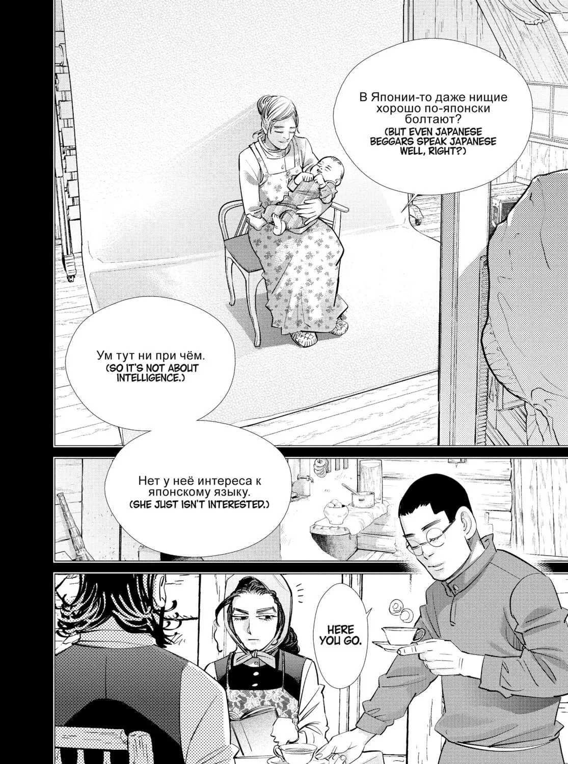 Read Golden Kamuy Manga Online