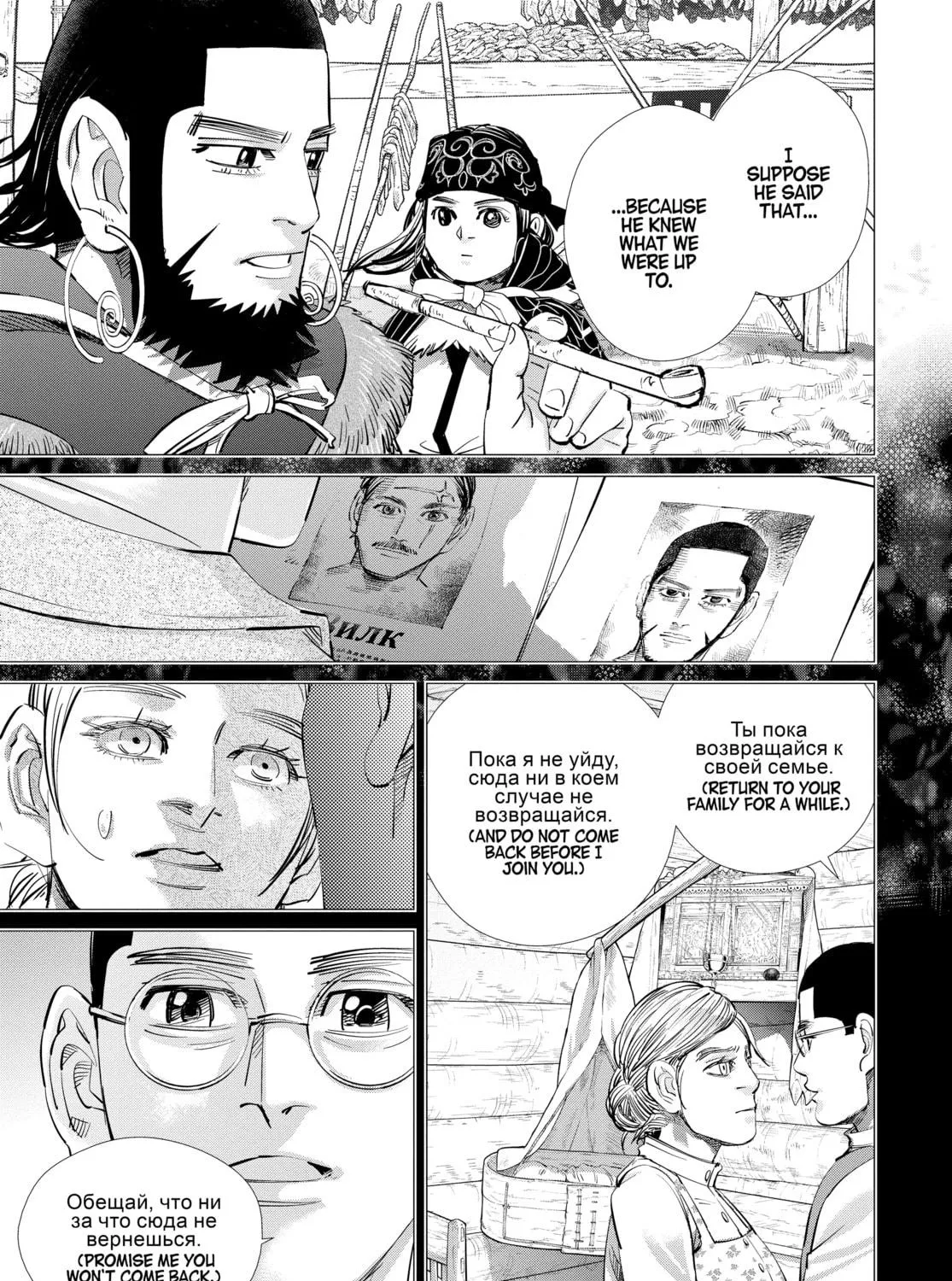 Read Golden Kamuy Manga Online