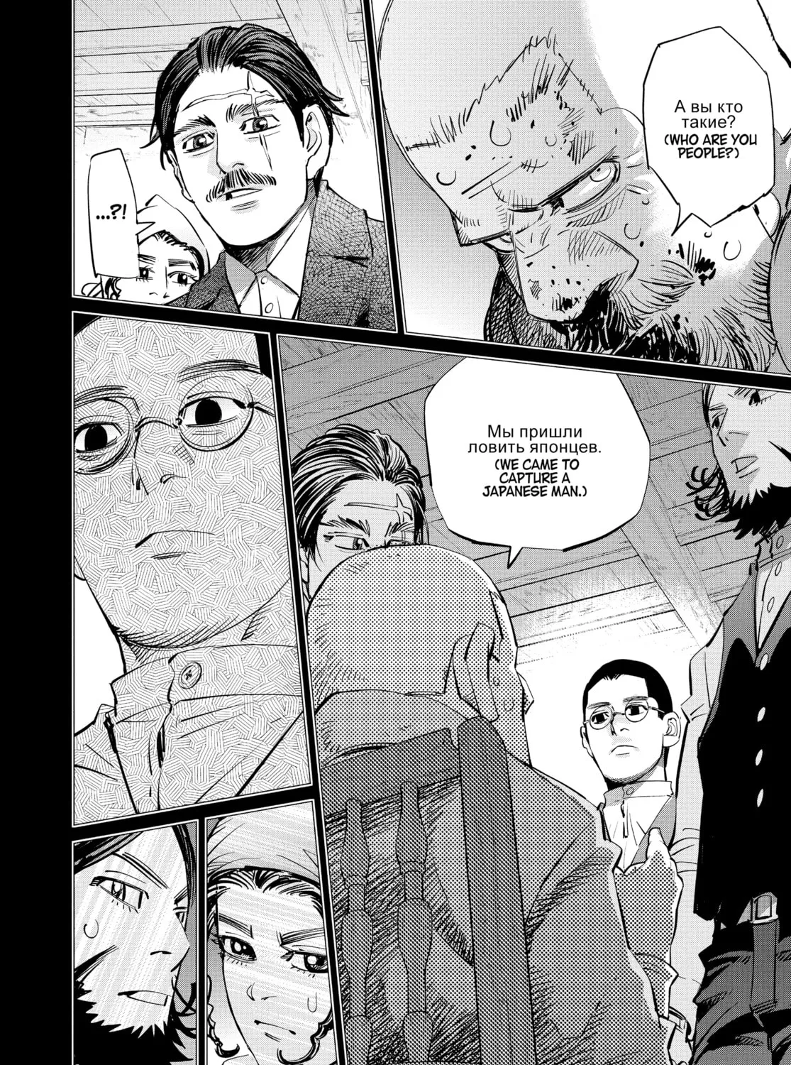 Read Golden Kamuy Manga Online