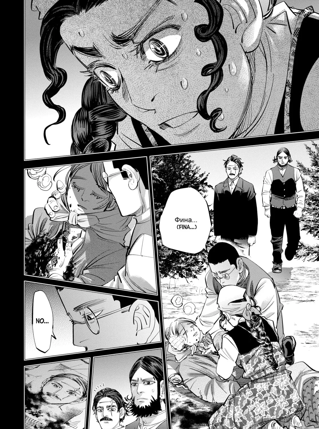 Read Golden Kamuy Manga Online