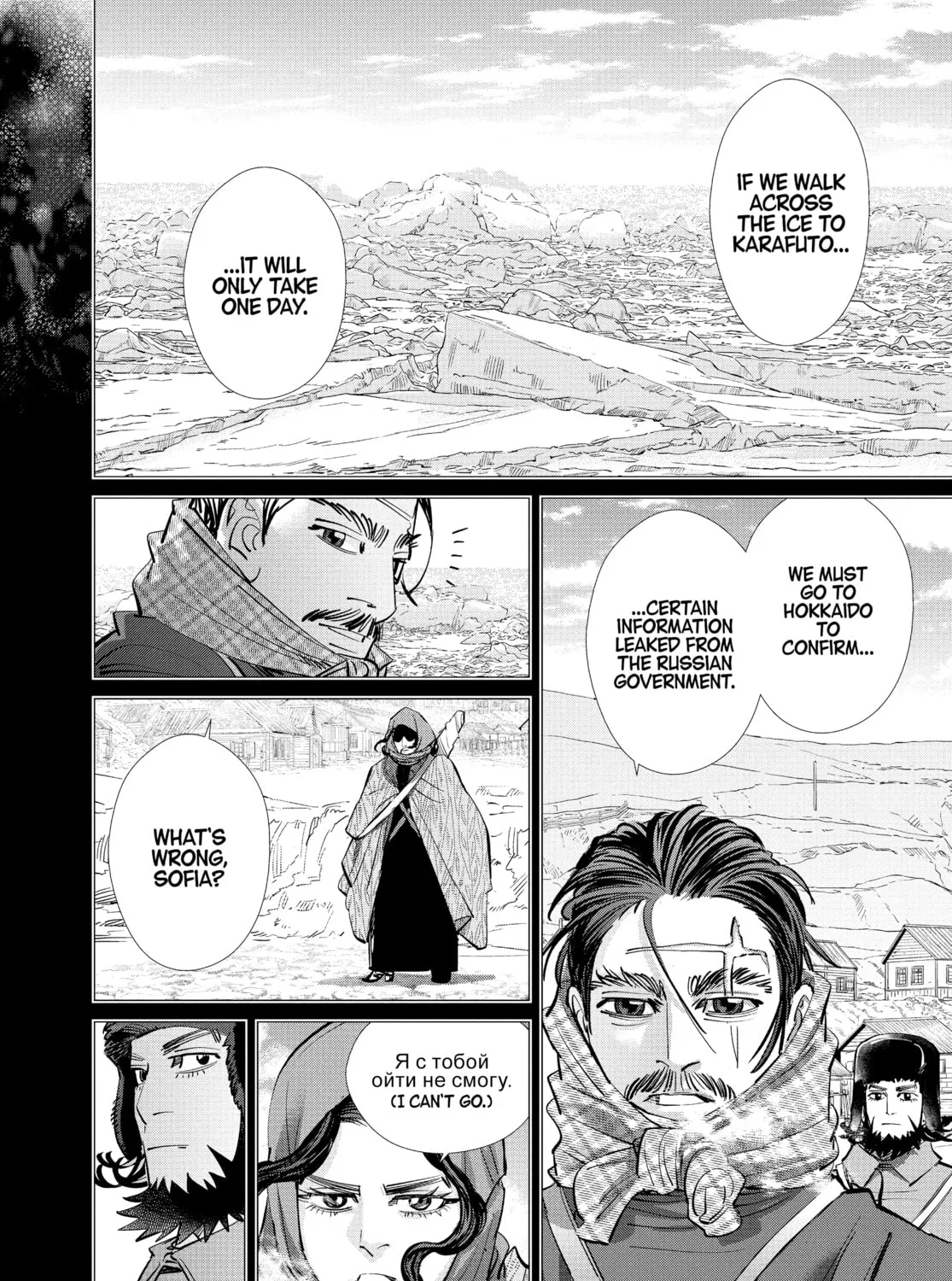 Read Golden Kamuy Manga Online
