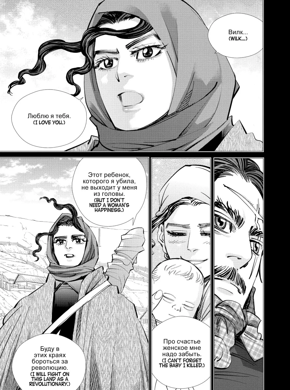 Read Golden Kamuy Manga Online