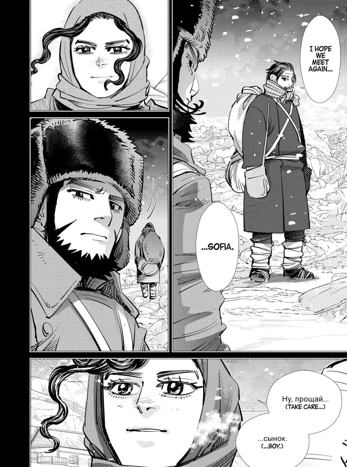 Read Golden Kamuy Manga Online
