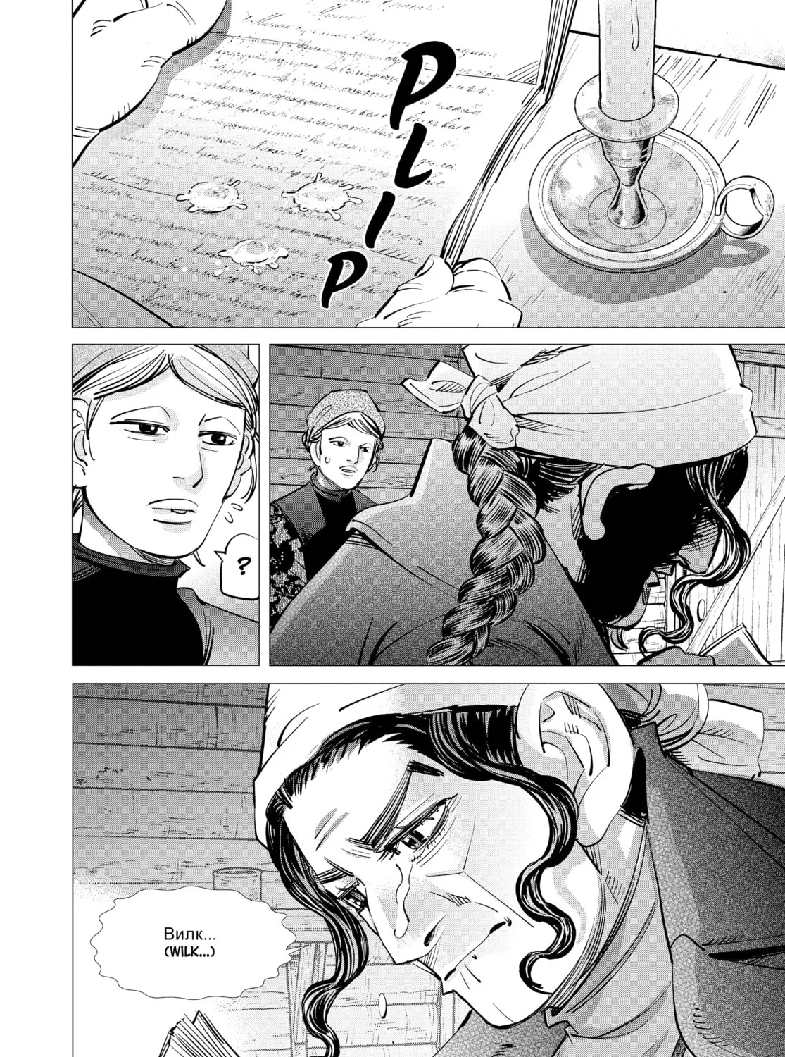 Read Golden Kamuy Manga Online
