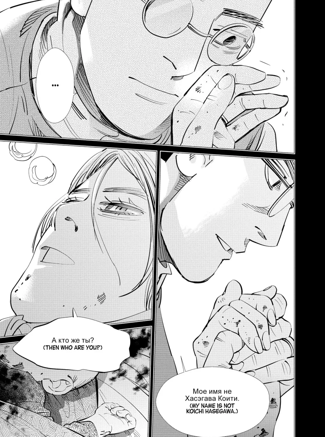 Read Golden Kamuy Manga Online