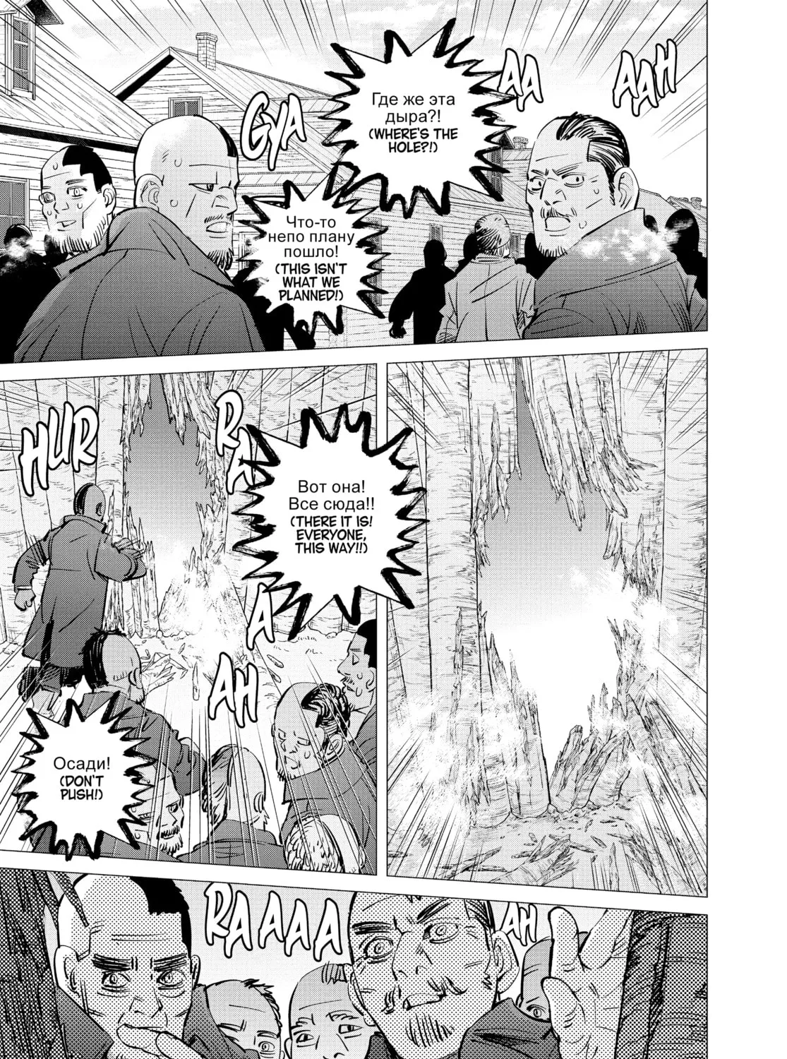 Read Golden Kamuy Manga Online
