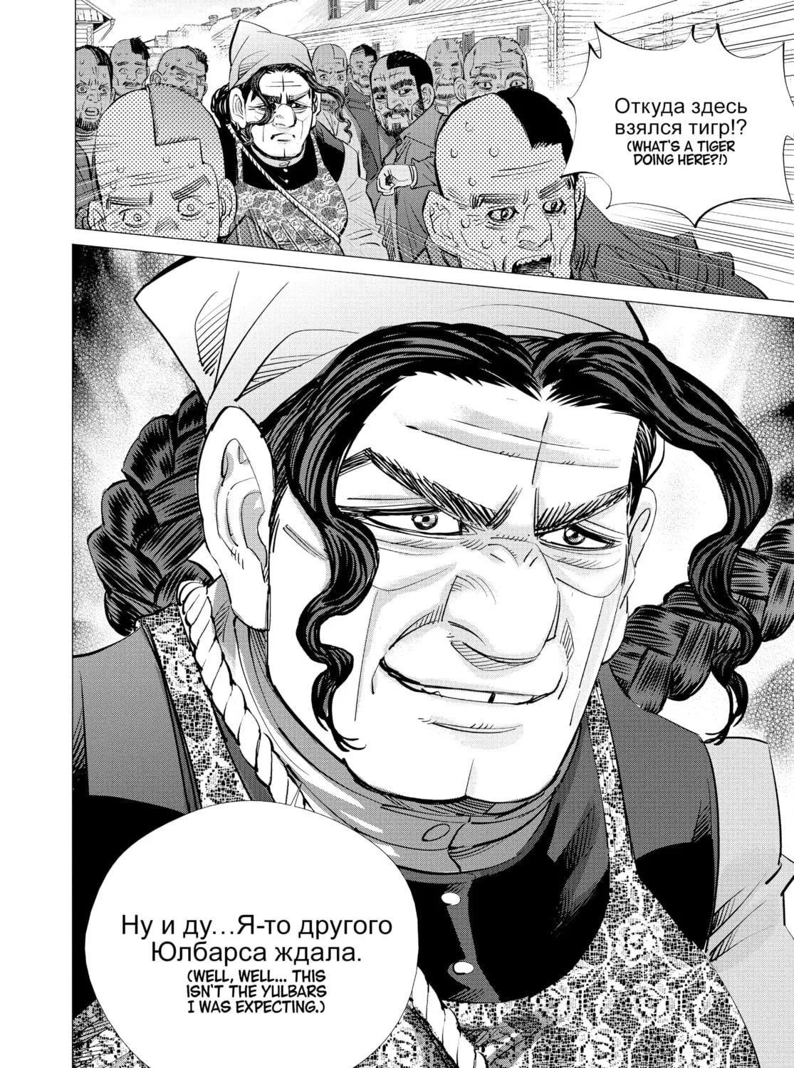 Read Golden Kamuy Manga Online