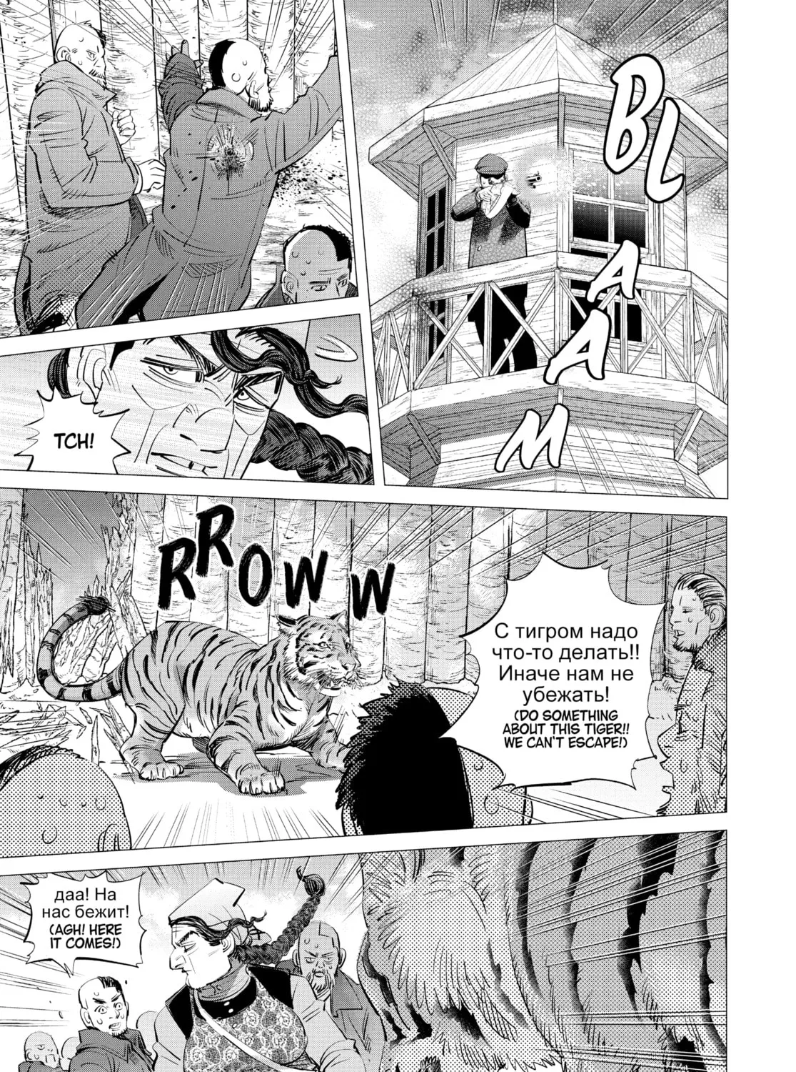 Read Golden Kamuy Manga Online