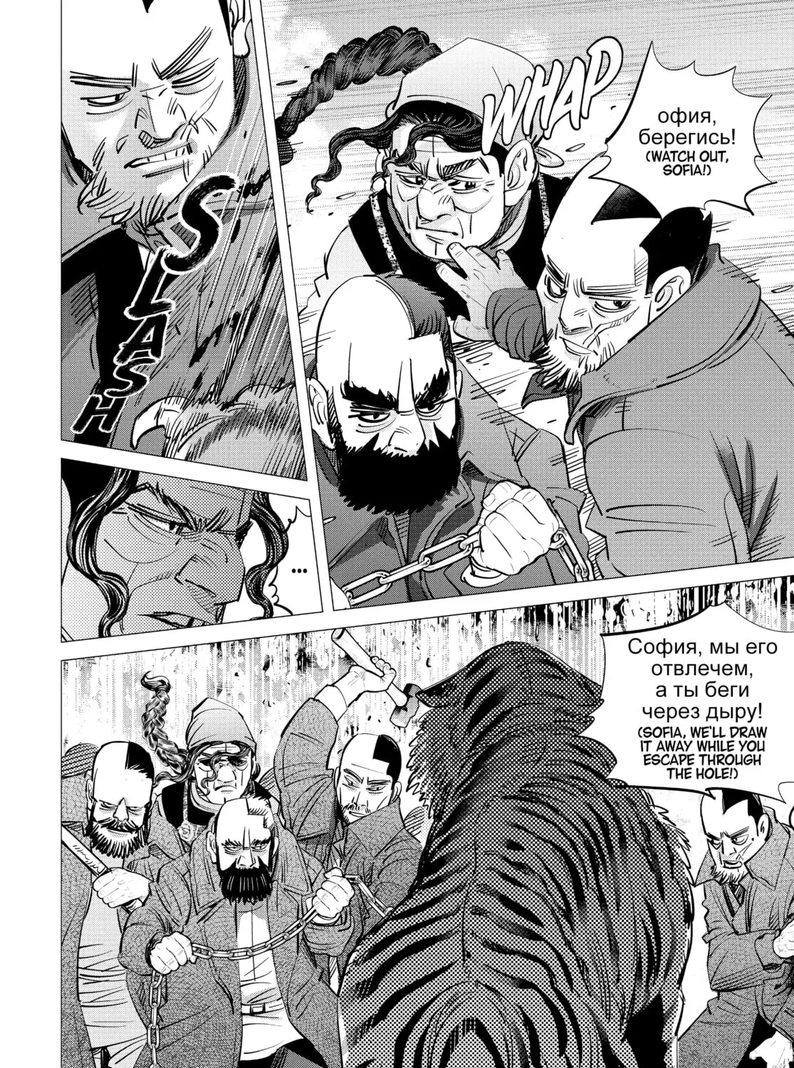 Read Golden Kamuy Manga Online