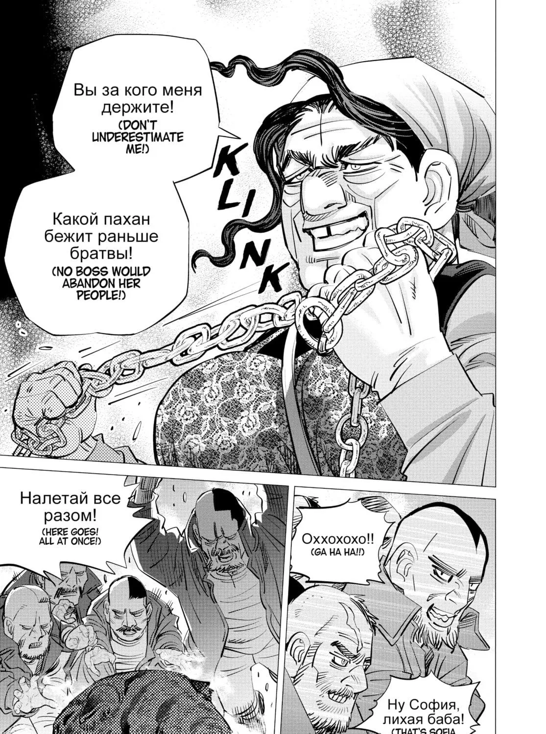 Read Golden Kamuy Manga Online