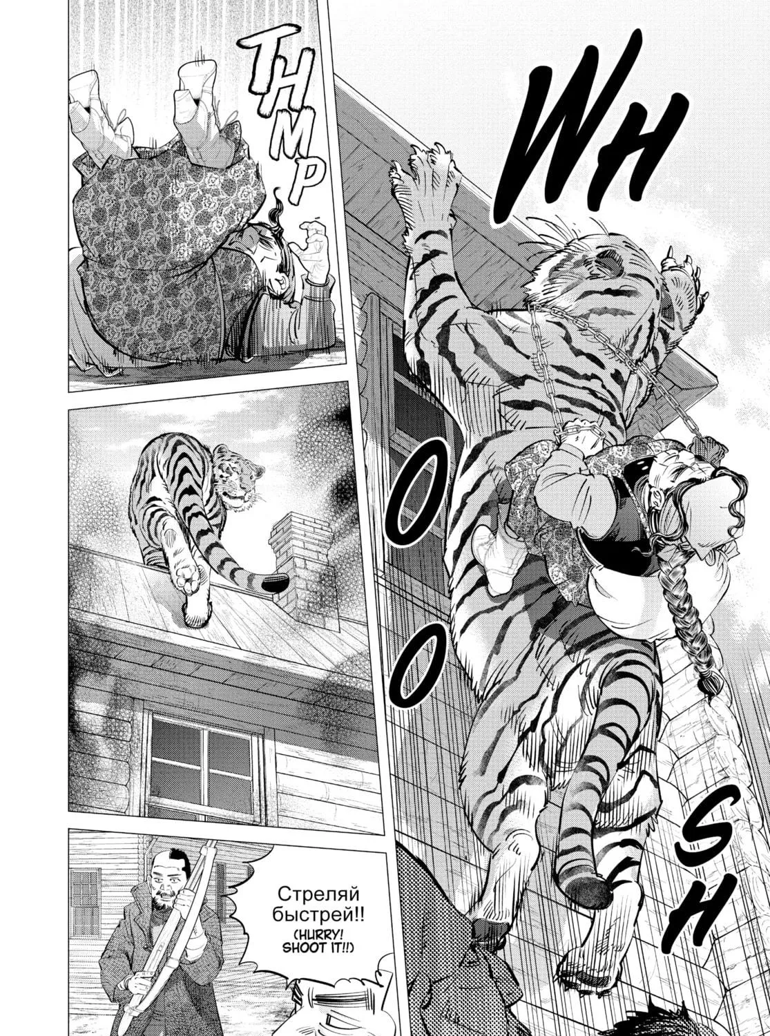 Read Golden Kamuy Manga Online