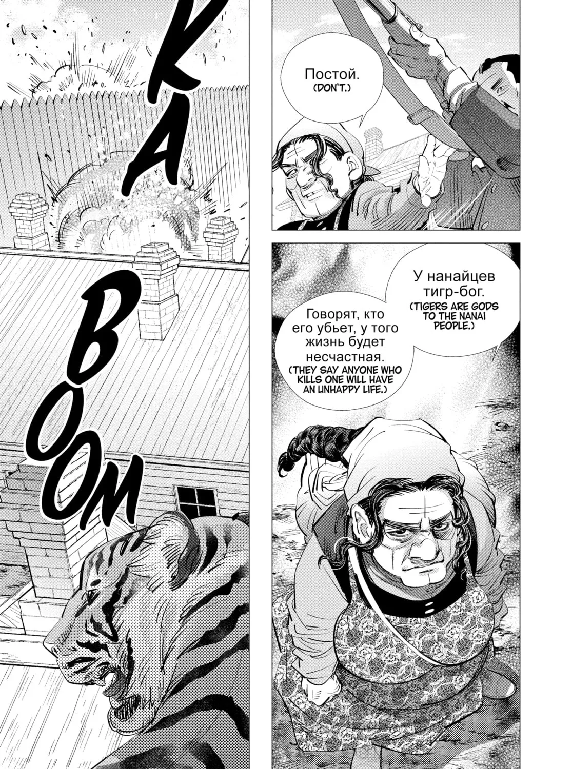 Read Golden Kamuy Manga Online