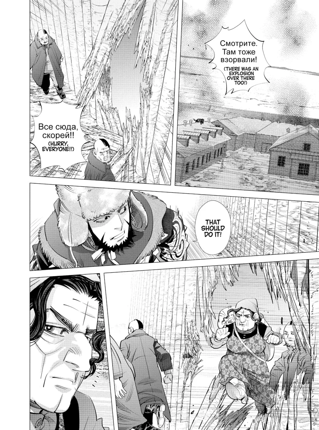 Read Golden Kamuy Manga Online
