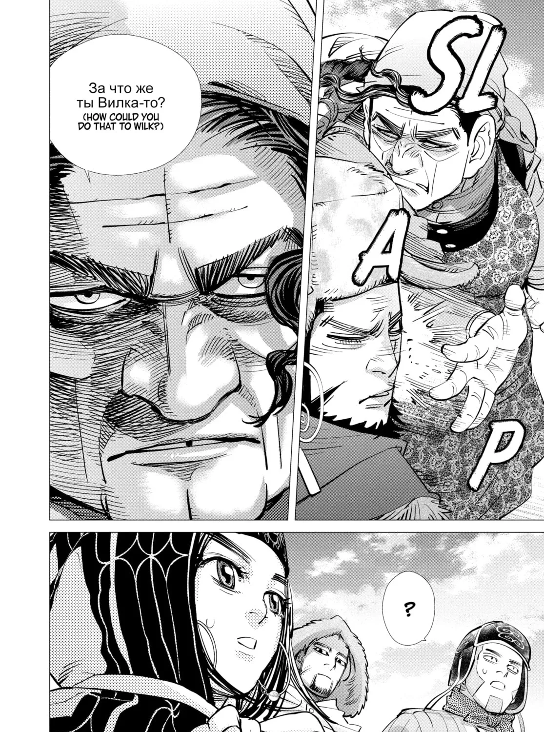 Read Golden Kamuy Manga Online