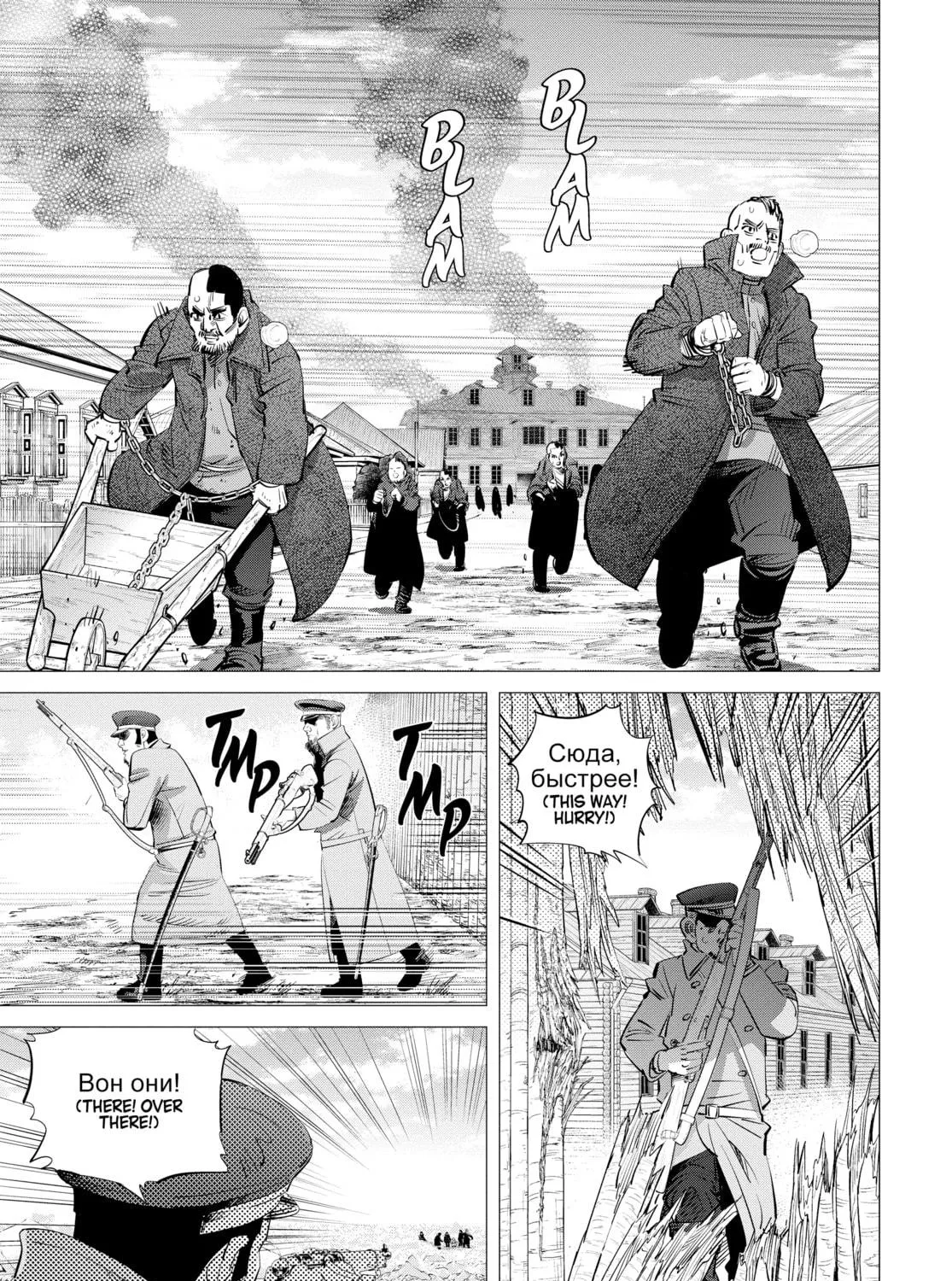 Read Golden Kamuy Manga Online