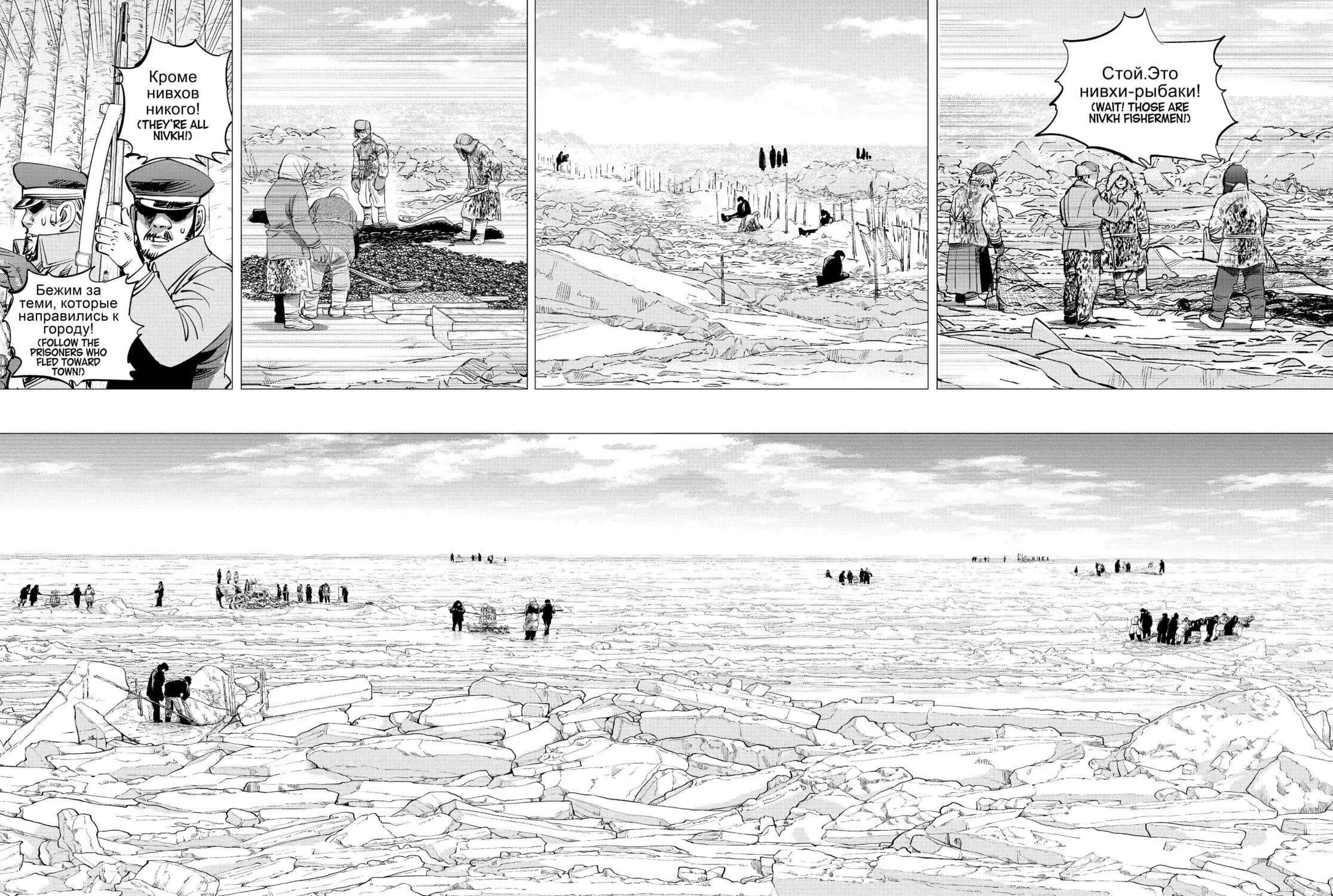 Read Golden Kamuy Manga Online