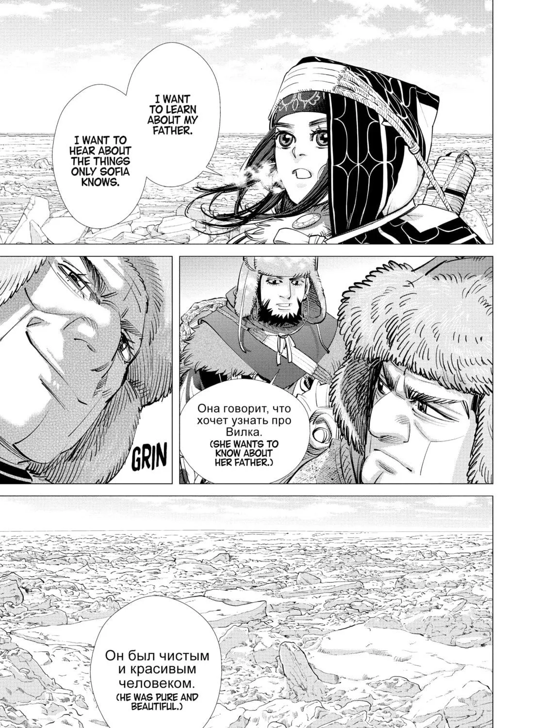 Read Golden Kamuy Manga Online