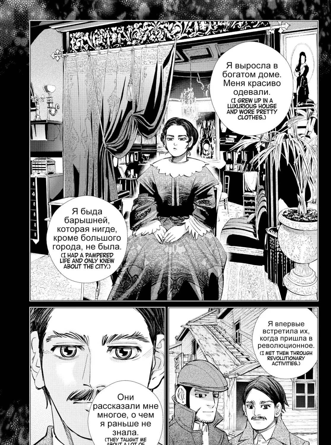 Read Golden Kamuy Manga Online