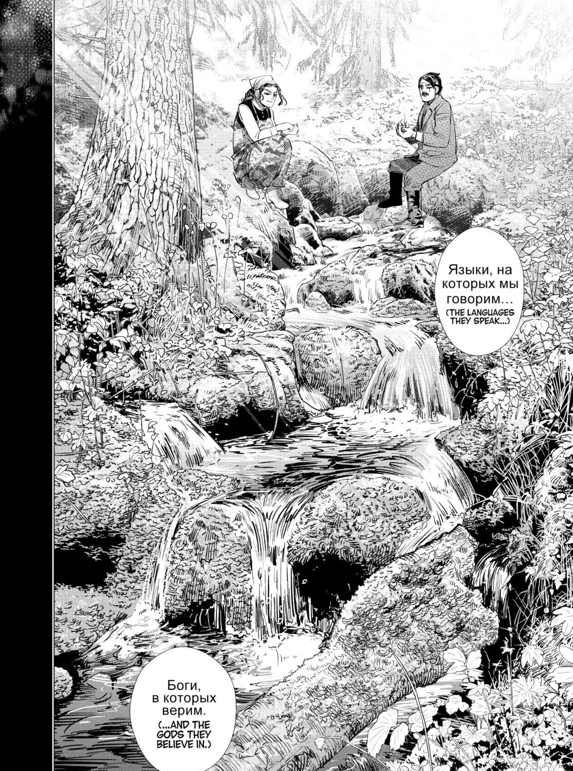 Read Golden Kamuy Manga Online