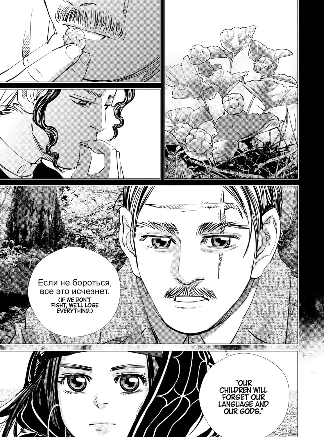 Read Golden Kamuy Manga Online