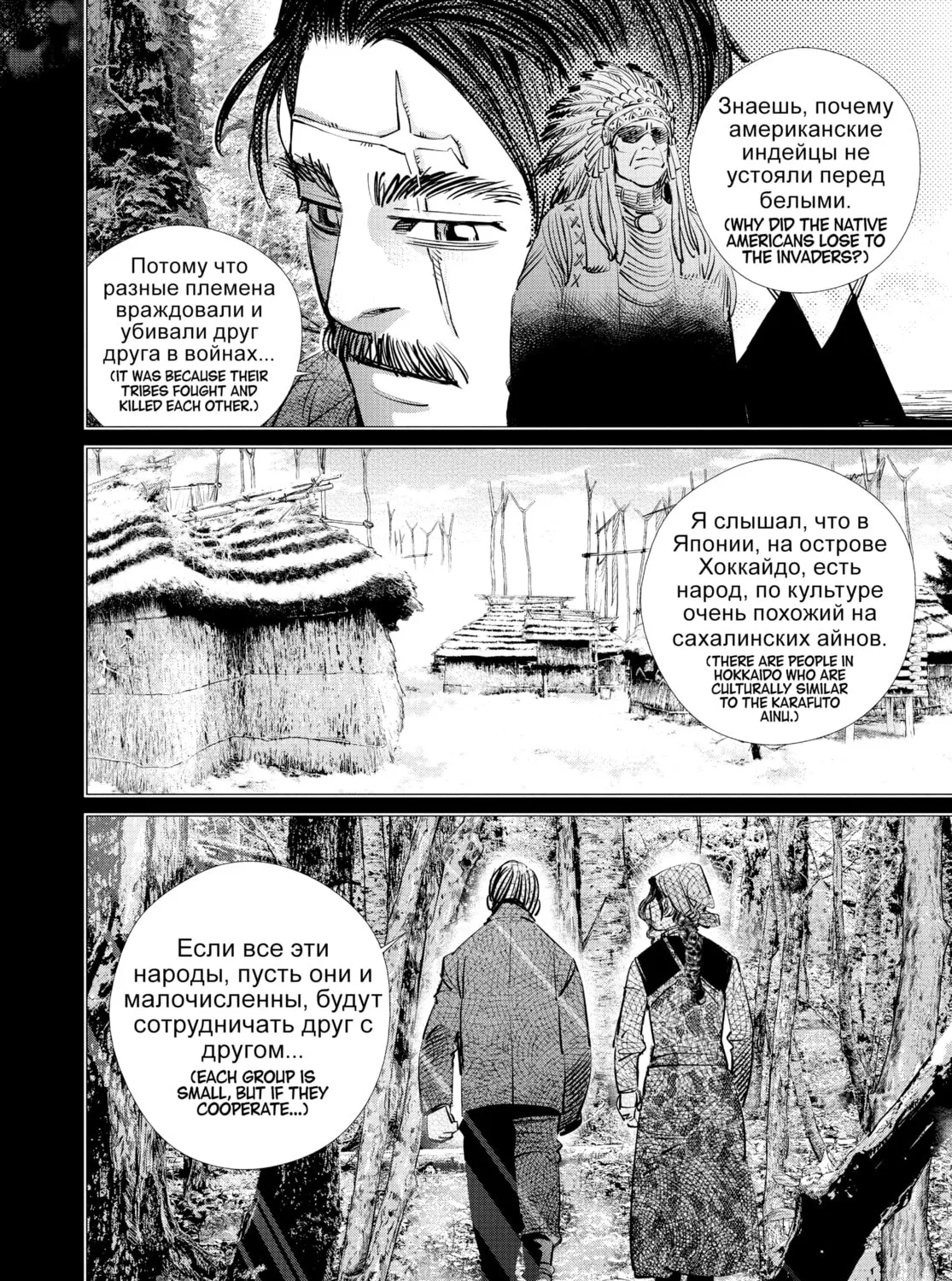 Read Golden Kamuy Manga Online