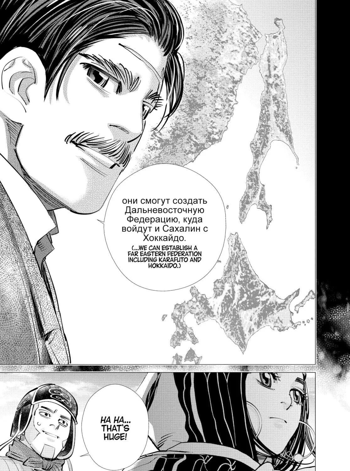 Read Golden Kamuy Manga Online