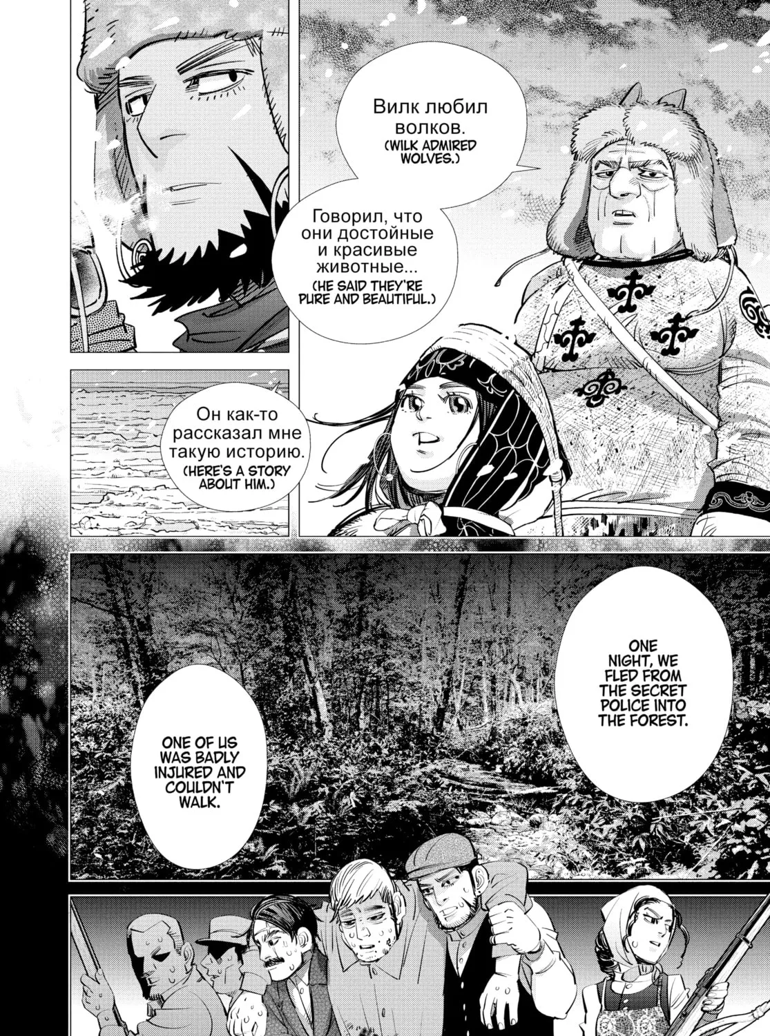 Read Golden Kamuy Manga Online
