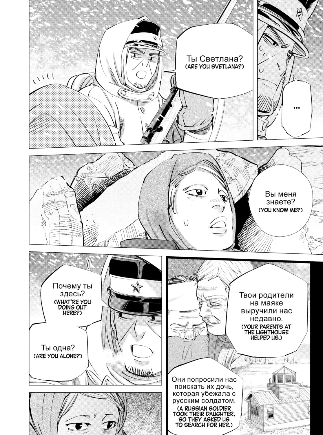 Read Golden Kamuy Manga Online
