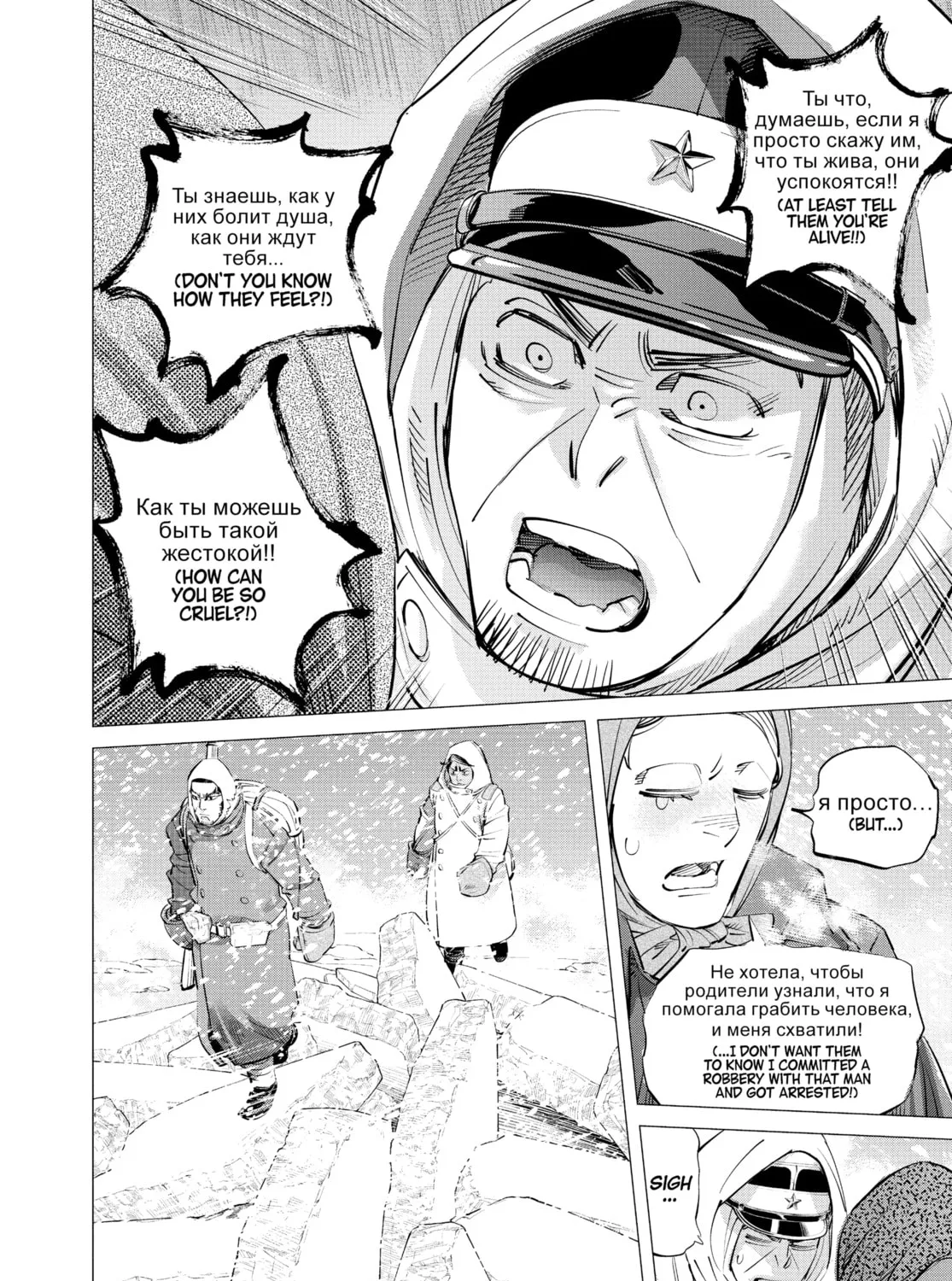 Read Golden Kamuy Manga Online