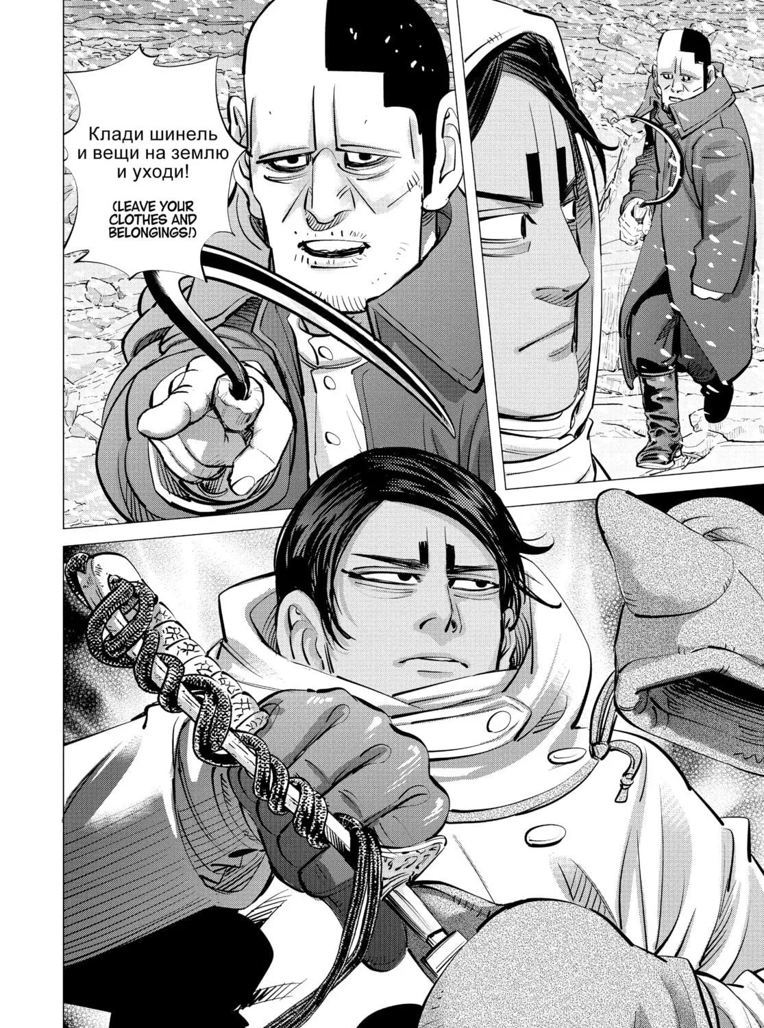 Read Golden Kamuy Manga Online