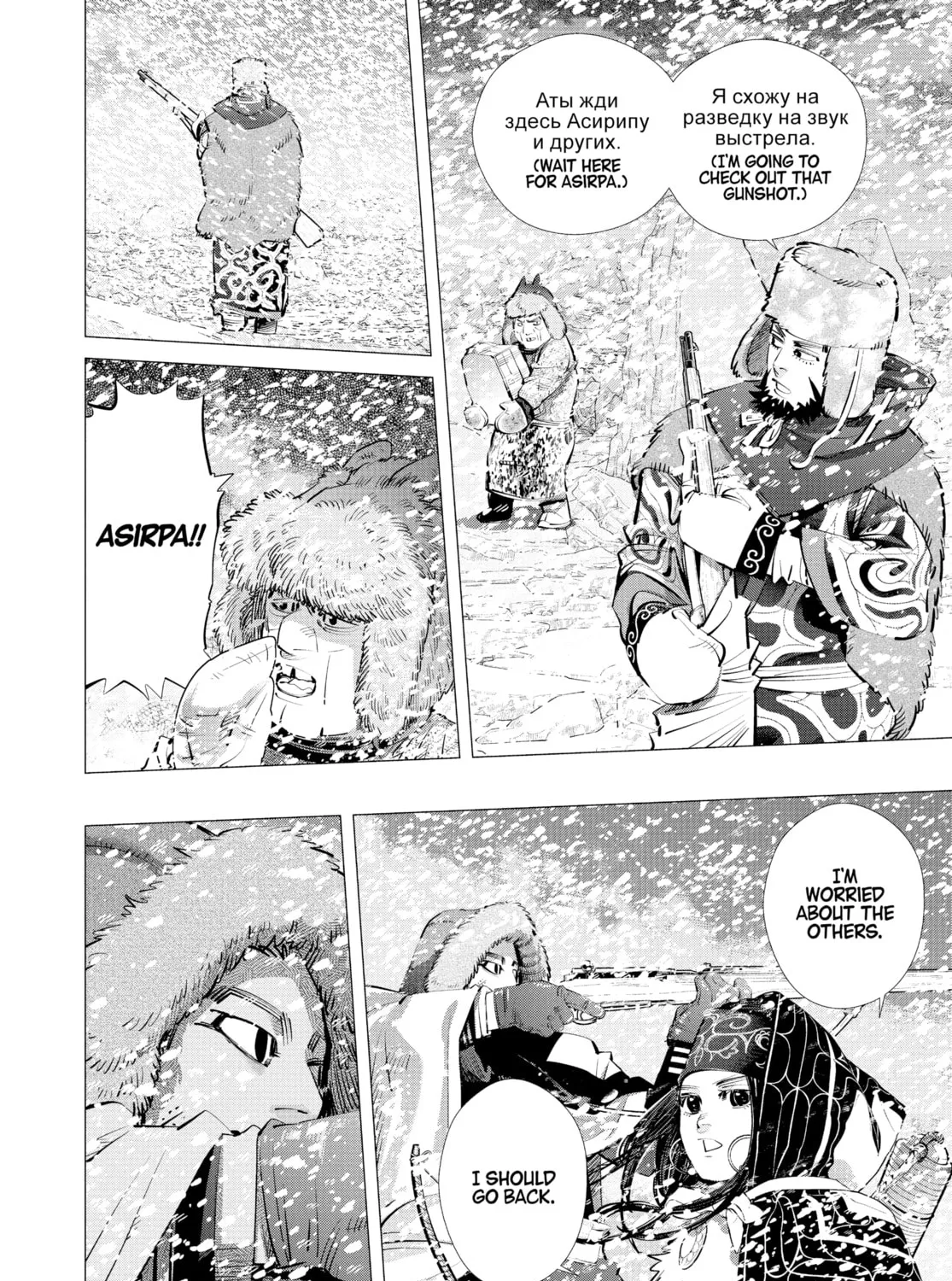 Read Golden Kamuy Manga Online