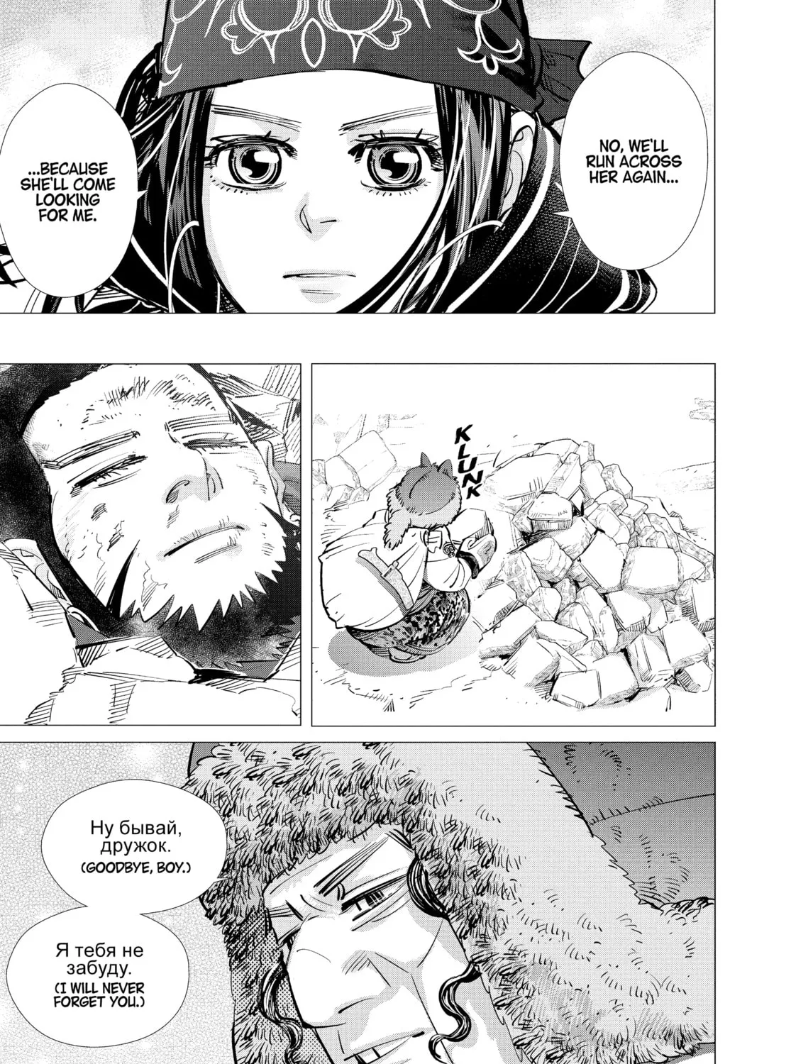 Read Golden Kamuy Manga Online