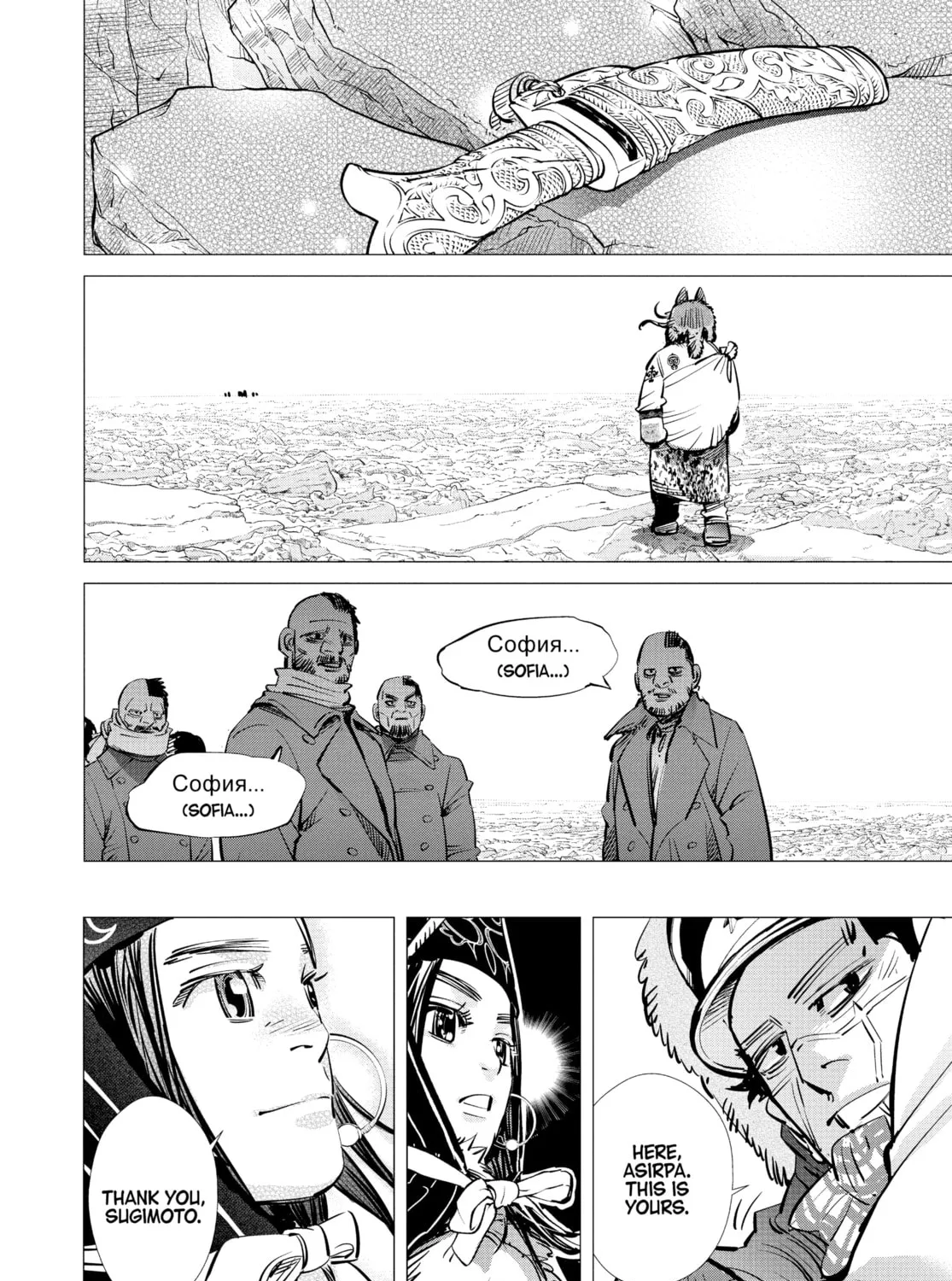 Read Golden Kamuy Manga Online
