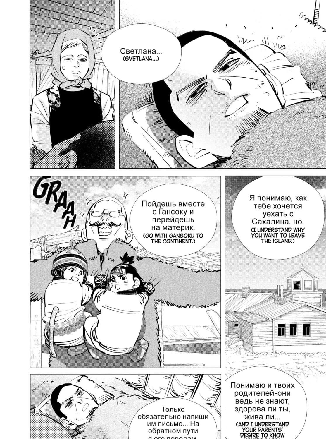 Read Golden Kamuy Manga Online