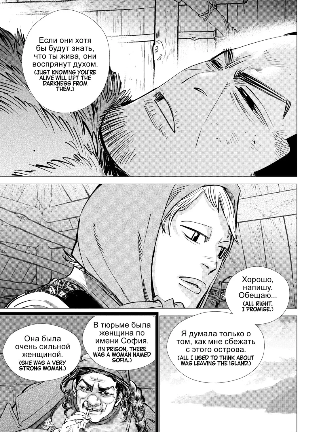 Read Golden Kamuy Manga Online