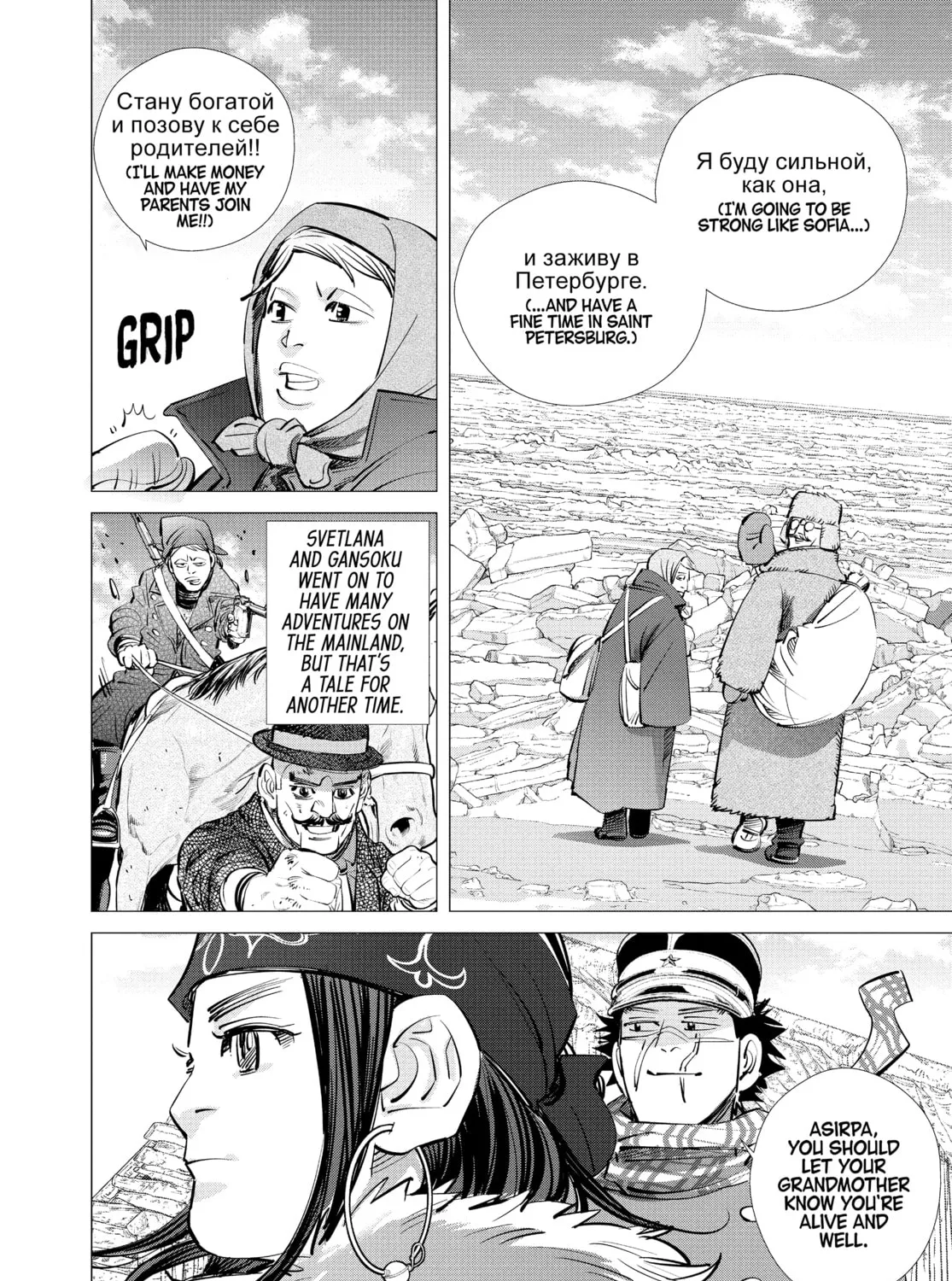 Read Golden Kamuy Manga Online
