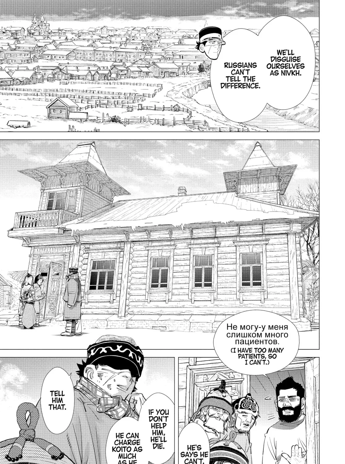 Read Golden Kamuy Manga Online