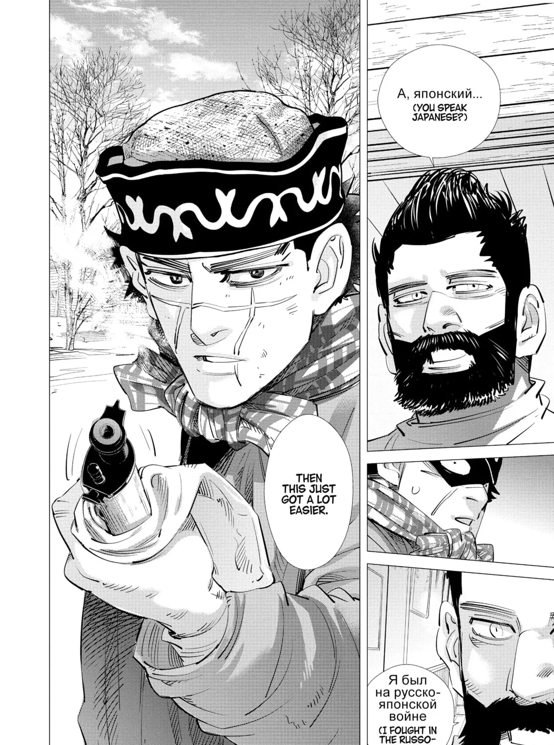 Read Golden Kamuy Manga Online