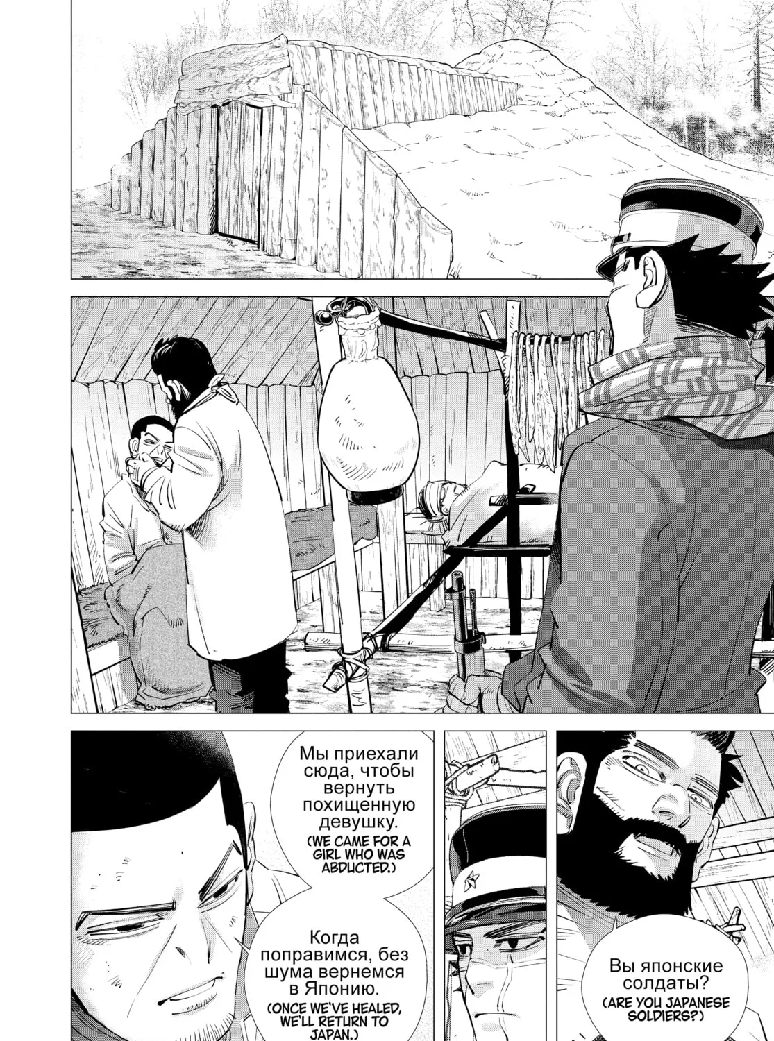 Read Golden Kamuy Manga Online